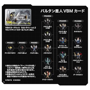 バルタン星人　18枚+2枚セット　ウルトラマンカードゲーム 宇宙忍者バルタン星人 プロモ 2枚 ウルトラマンカードゲーム PR